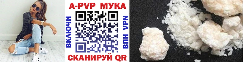 где можно купить   Островной  APVP Crystall 