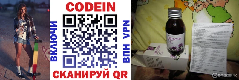 Кодеин напиток Lean (лин)  Островной 