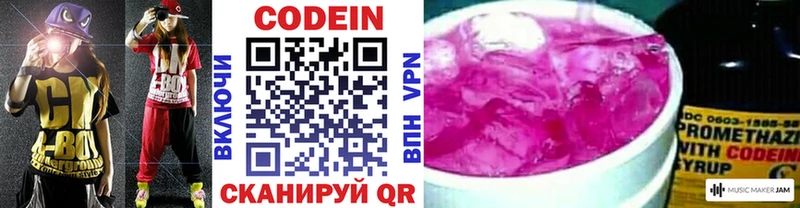 Кодеин напиток Lean (лин) Островной