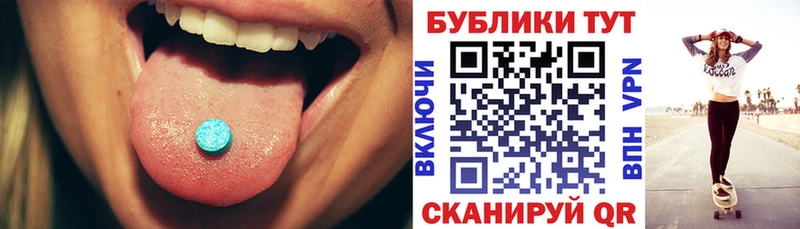 ЭКСТАЗИ 280мг  мега вход  Островной 